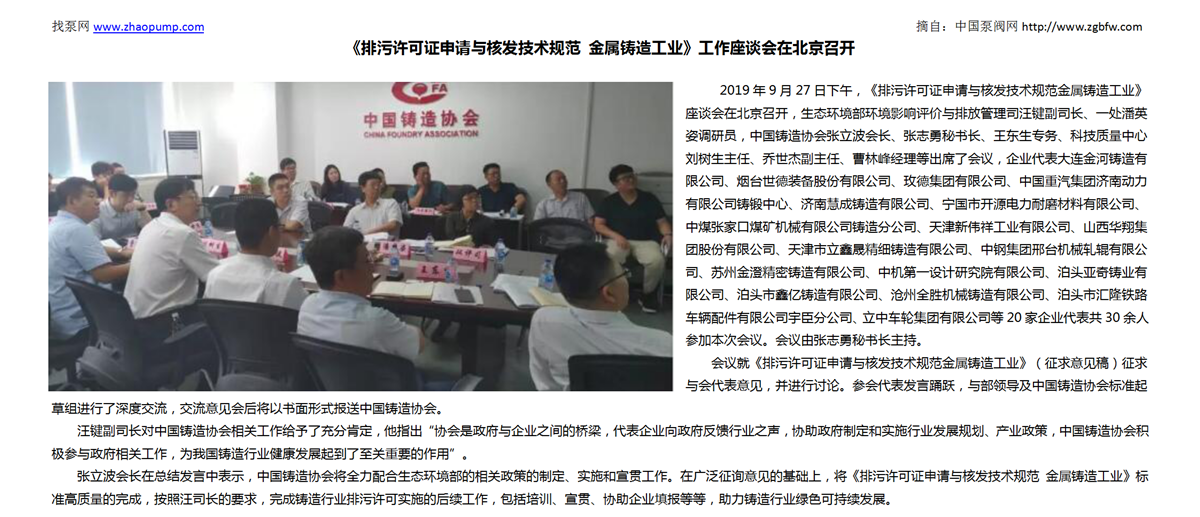 找泵网资讯模板_01.png