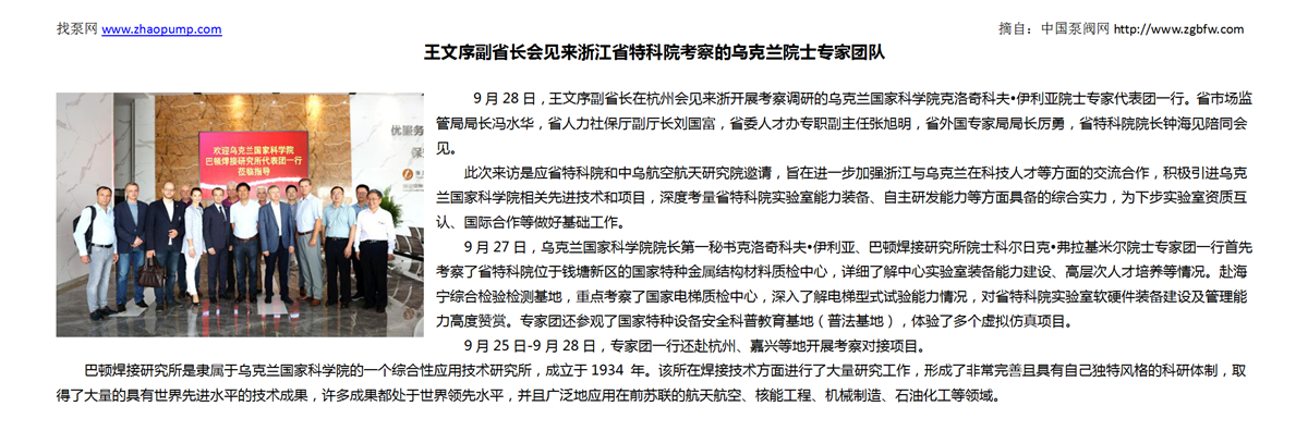 找泵网资讯模板_01.png