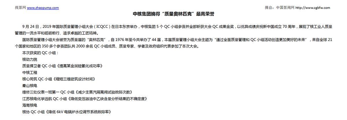 找泵网资讯模板_01.png