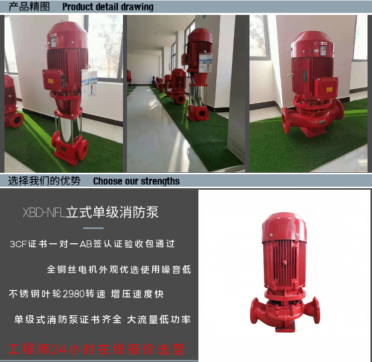 消防泵