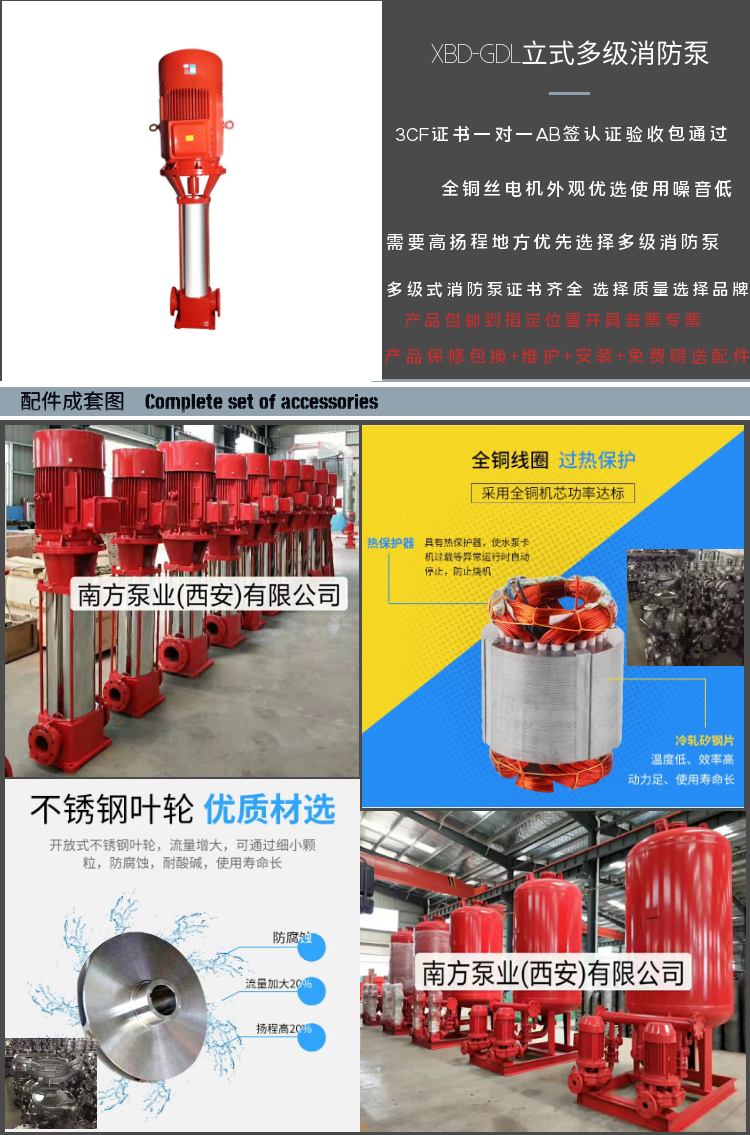 南方泵业