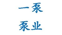 一泵泵业