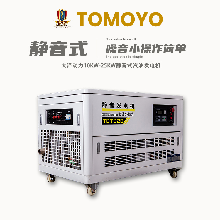 1大泽动力静音汽油发电机