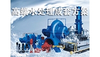 连成水泵
