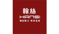 翰丝