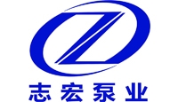 志宏泵业