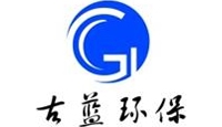 古蓝环保