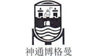 博格曼