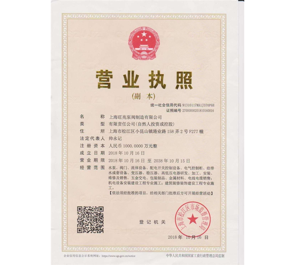 生活稳压消防