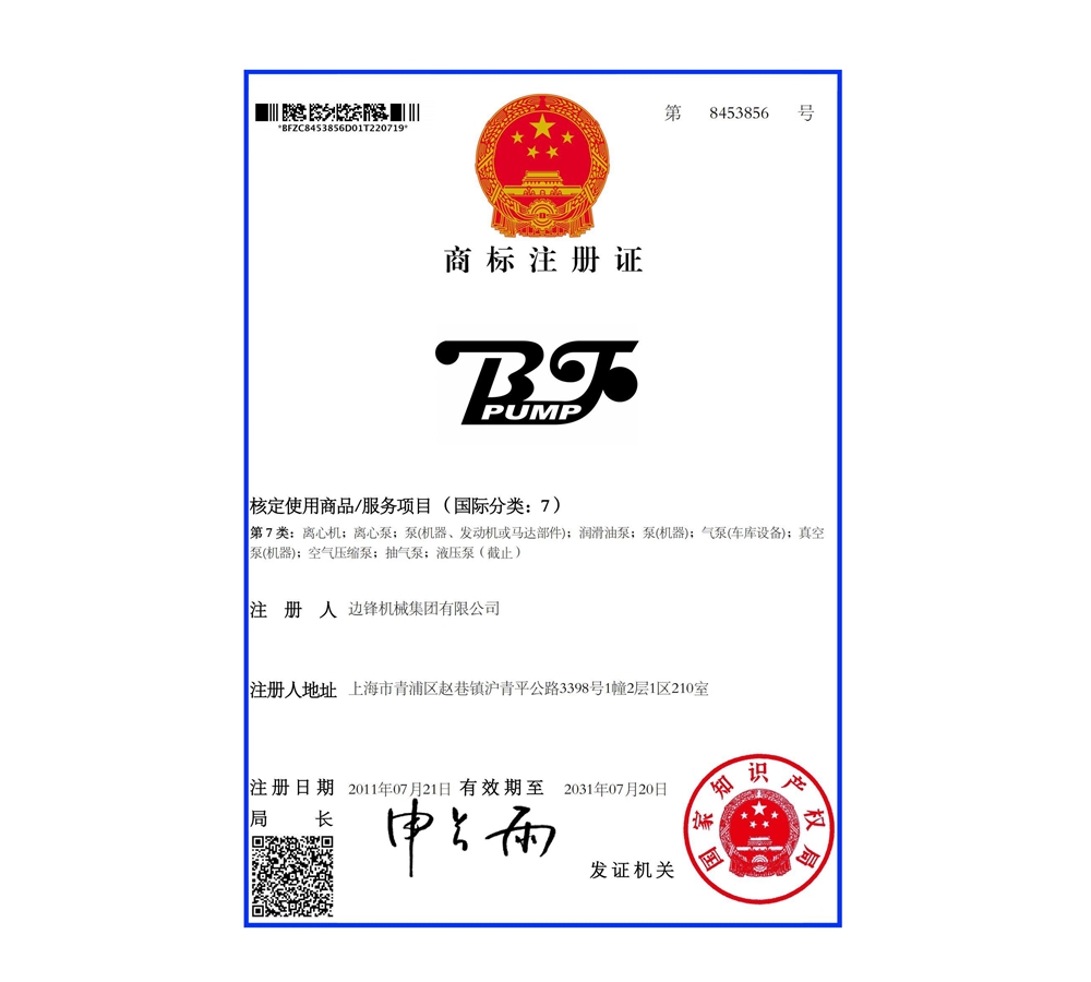 固德