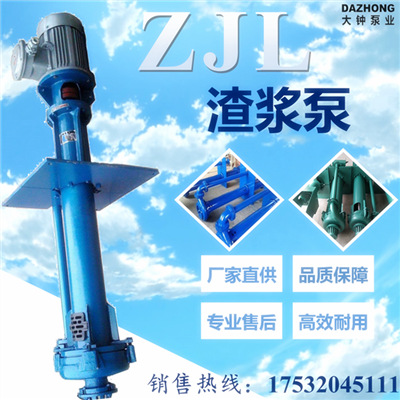 渣浆泵
