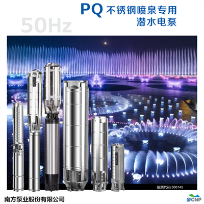 不锈钢喷泉专用潜水电泵