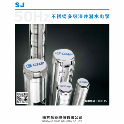不锈钢多级深井潜水电泵