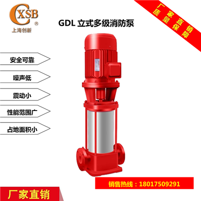 立式多级消防泵