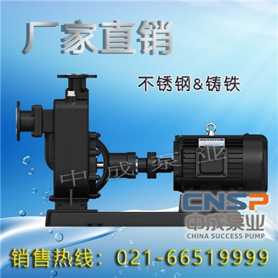 ZX型卧式自吸离心泵