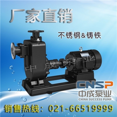 ZX型卧式自吸离心泵