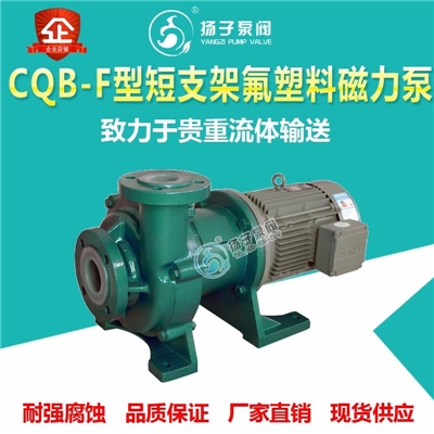 CQB型衬氟磁力泵耐酸碱磁力泵