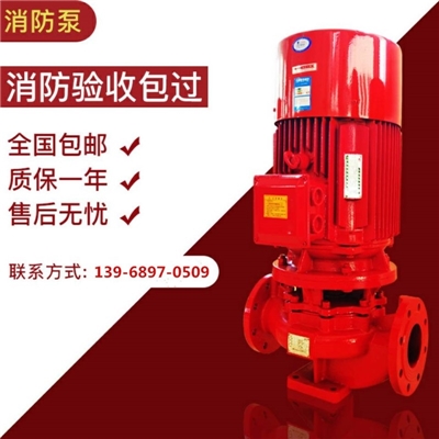 XBD立式单级管道消防泵