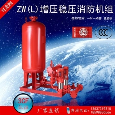 ZW(L)消防增压稳压机组