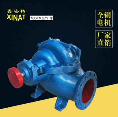 中开泵 大流量双吸泵
