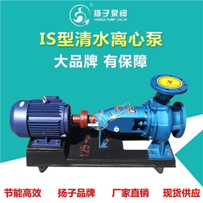 IS型单级单吸清水离心泵卧式离心泵灌溉排水泵给水泵