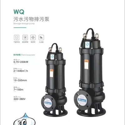 潜污泵
