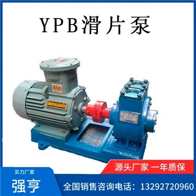 YPB滑片泵