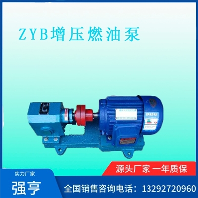 ZYB增压燃油泵