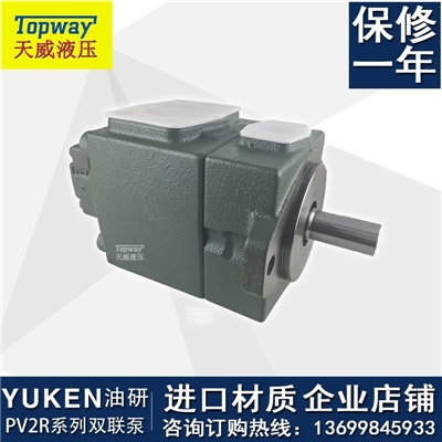 YUKEN油研液压泵双联定量叶片泵PV2R34-153-76-F-RAAA-41