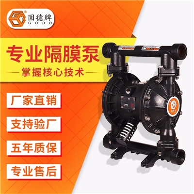 固德牌 铸钢材质第三代气动隔膜泵QBY3-40G QBY3-40Q污水涂料泵 品质保障