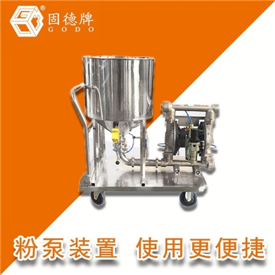 气动粉体泵
