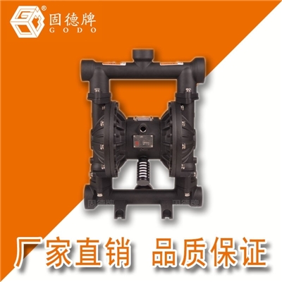 第三代气动隔膜泵
