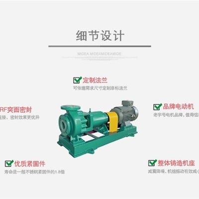 氟塑料离心泵