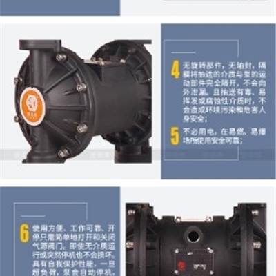 气动隔膜泵