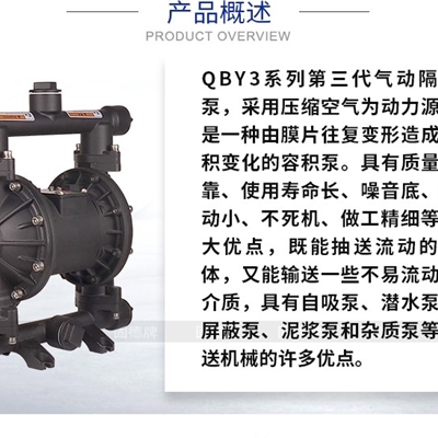 气动隔膜泵