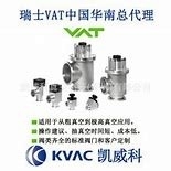 瑞士进口高真空VAT阀门