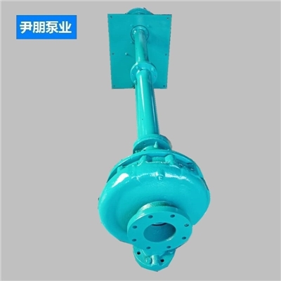 液下式多用杂污泵