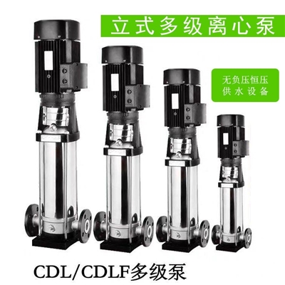 立式多级离心泵