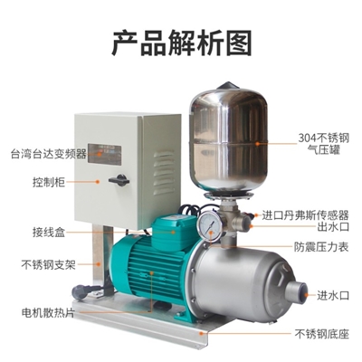 全自动不锈钢变频增压泵