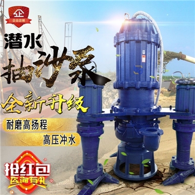 ZJQ潜水抽沙泵耐磨吸沙泵抽泥机大型渣浆泵河底清淤泥浆泵污泥泵
