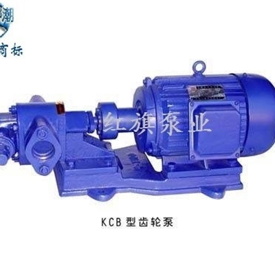 华潮牌KCB-33.3系列齿轮油泵工作原理 红旗厂价供应