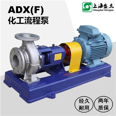 ADX(F)化工流程泵