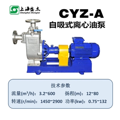 CYZ-A系列自吸式离心泵