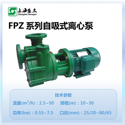FPZ自吸式离心泵
