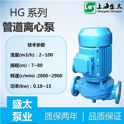HG系列管道泵