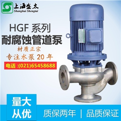 HGF系列耐腐蚀管道泵