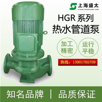 HGR系列热水管道泵