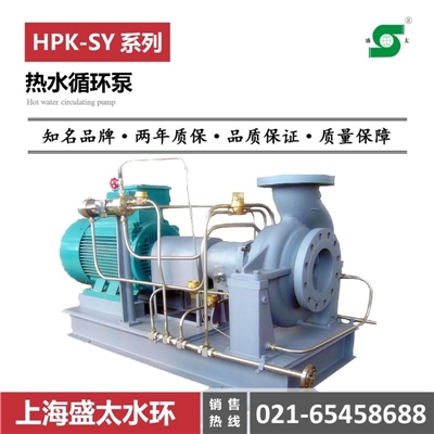 HPK-SY系列热水循环泵
