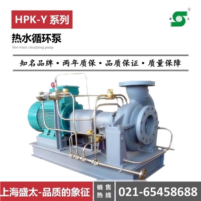 HPK-Y型热水循环泵