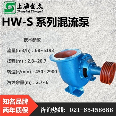 HW-S系列混流泵